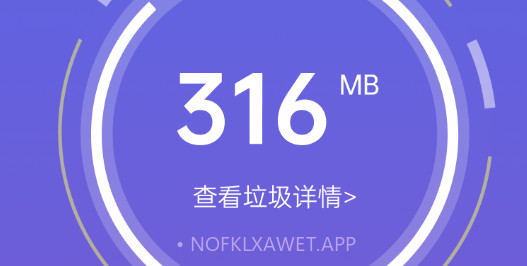 悟空清理大师手机管家v1.0.2.11截图