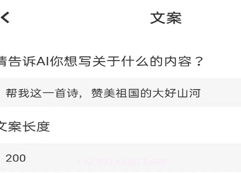 在吗AIv1.0.10截图