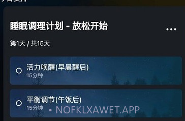 大脑魔音数字疗愈v1.1.12截图