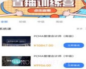 管理会计考试助手v2.1.7截图