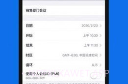 会议（Zoom）v5.14.6.6截图
