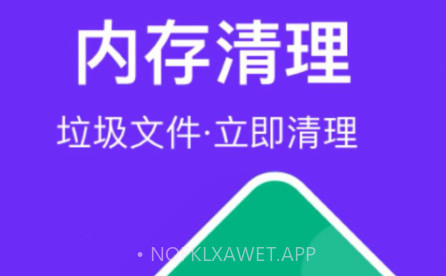 风速清理助手v1.0.14截图