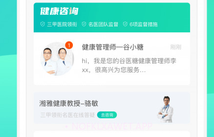 正糖名家v1.3.10截图