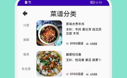 懒人饭馆v1.14截图