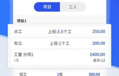 小时工考勤v3.2.10截图