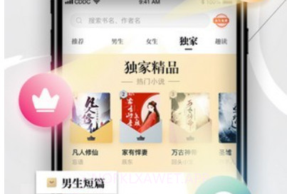 幸运星小说v1.5截图