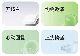 恋知道v1.0.12截图
