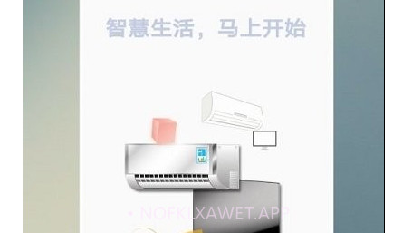 电器智能遥控器客户端v3.4.10截图