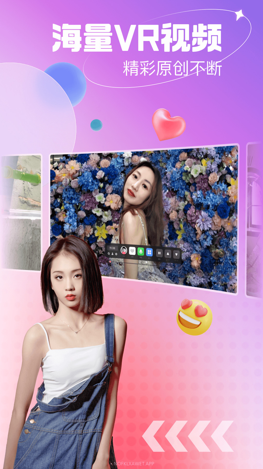 开飞VRv0.0.4截图