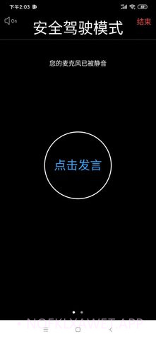 中目会议安卓(ZOMO)5.0.25239.1234截图