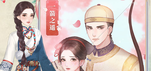 我的野蛮王妃v1.9截图