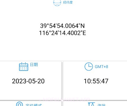 卫星伴侣v1.9截图