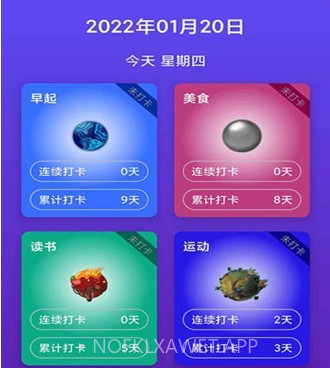习惯养成星球v1.0.11截图