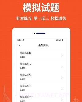 主管药师易题库v1.0.12截图