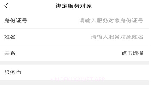 青岛养老服务时间银行v1.11截图