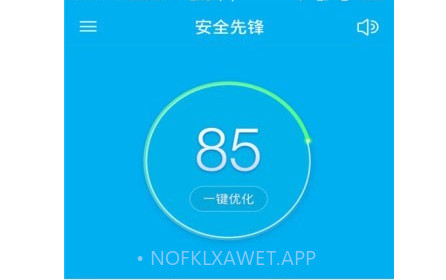 手机安全先锋v6.6.14截图