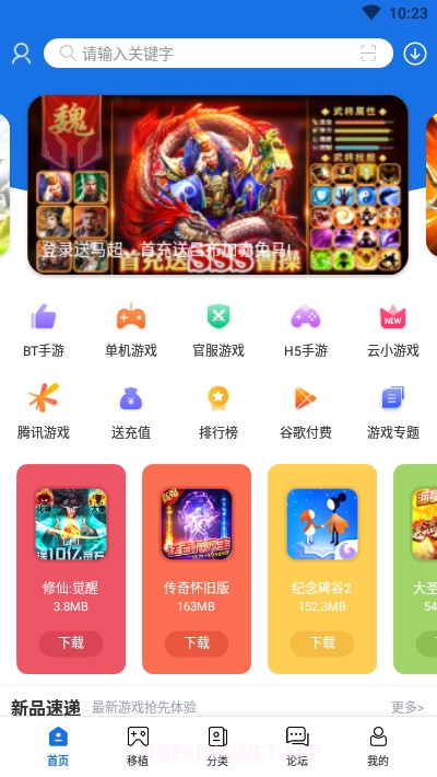 爱吾游戏宝盒正式版最新版2.2.6.7截图