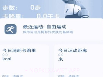 芝麻计步v3.4.1.6截图