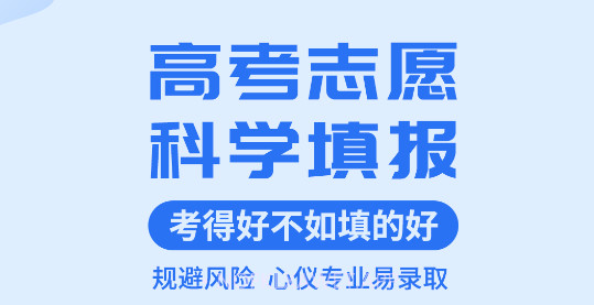 阳光高考志愿填报v1.1.9截图