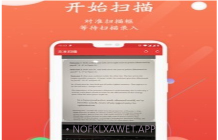 安开文档扫描v1.0.15截图