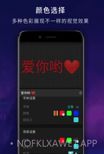 LED弹幕显示屏v17.11截图