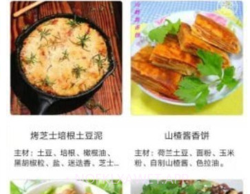 优乐v1.0.5截图