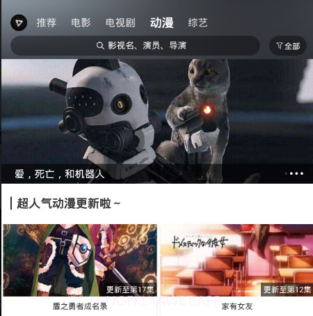 小Q影视v1.0.9截图