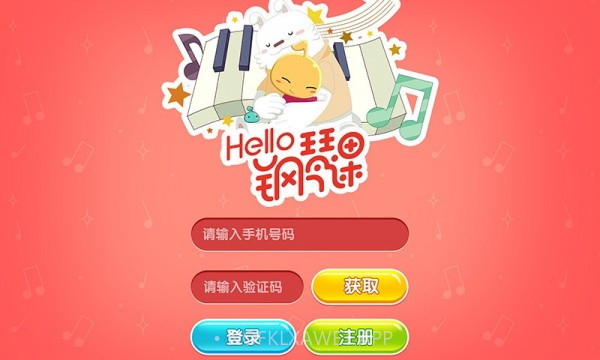 Hello钢琴课v1.1.15截图