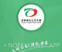 金寨公交v1.0.6截图