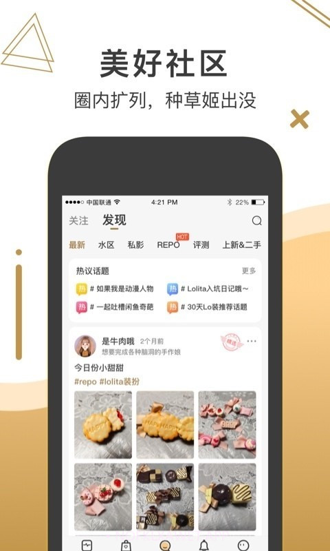 LoHolicv2.1.13截图