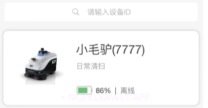 毛驴快跑v2.9截图