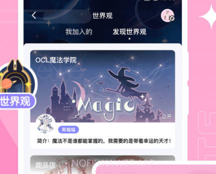OCLivev1.6.16截图