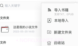 万能电子书阅读器v1.0.7截图