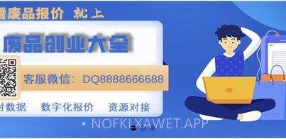 废品大全v1.0.8截图