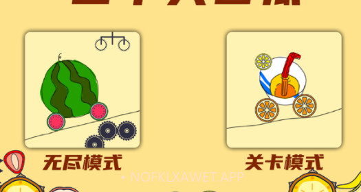 画个大西瓜v1.11截图