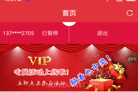 微点客(微点客微商营销大师)V2.1 简化版V2.9截图