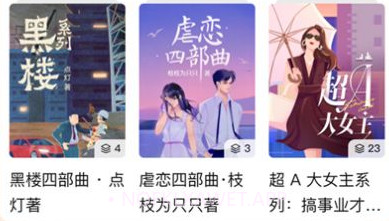 盐言故事v1.0.10截图