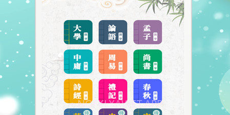 国学有声音v1.9截图
