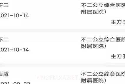 华易医疗服务平台v2.0.10截图