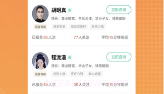 易问君V1.11截图