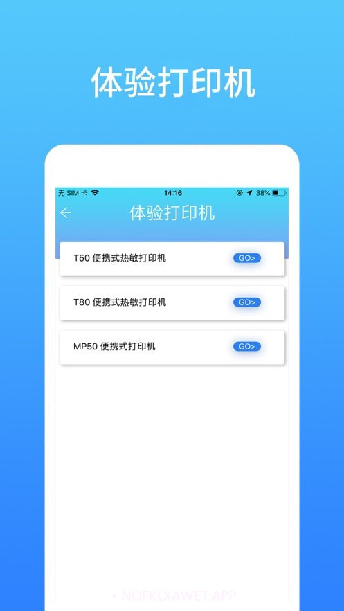 天弛快印6.7截图