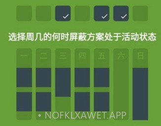 屏蔽block专注v7.2.10截图
