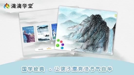 滴滴学堂v1.2.10截图