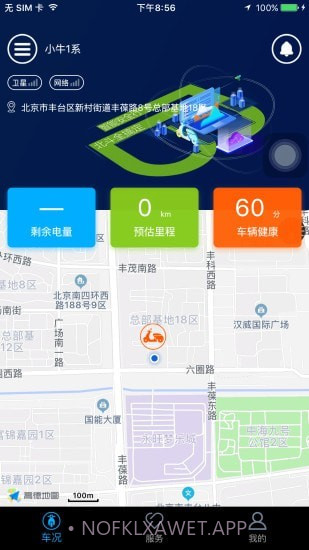 北斗天网最新v4.4.54.4.10截图