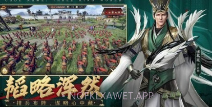 风起三国v1.0.10截图