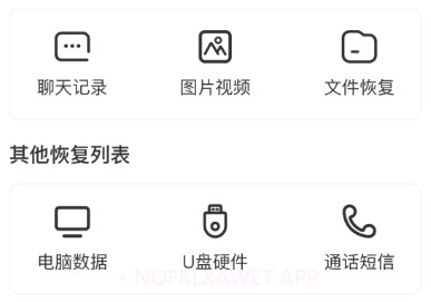 数据熊恢复大师v1.0.9截图