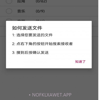 天祺优配v1.0.9截图