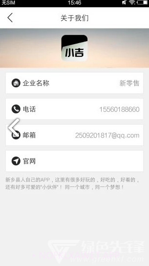 新零售(新零售京东方boe)V5.5.1 安卓免费版V5.5.8截图