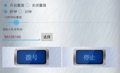 火车票抢票软件最新版v1.4截图