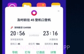 oppo语音助手breenov5.0.6v5.0.7截图